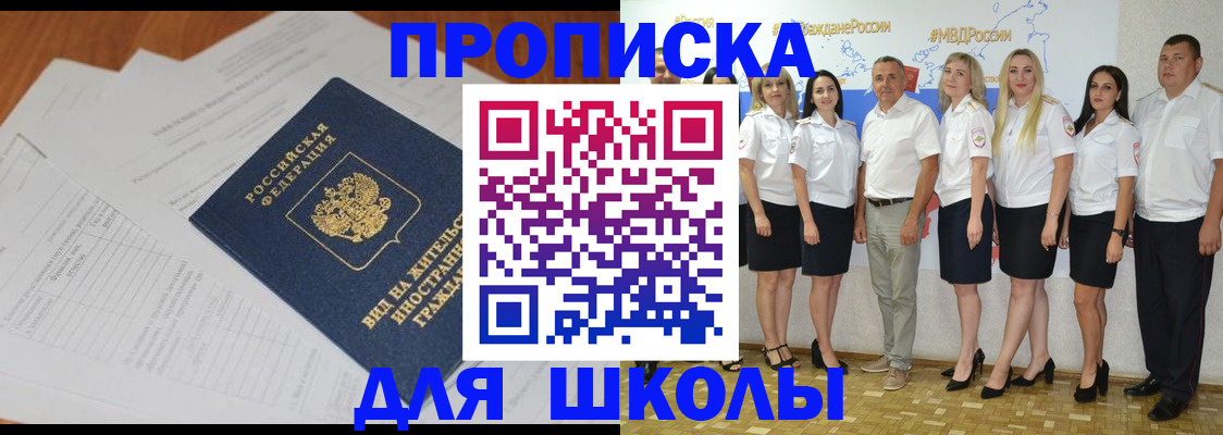 прописка иностранных граждан в Уржуме