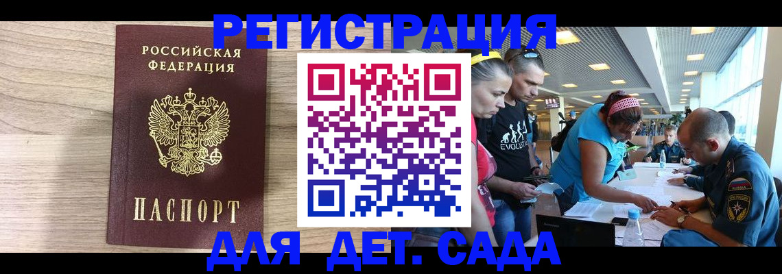 прописка ребенка в Уржуме