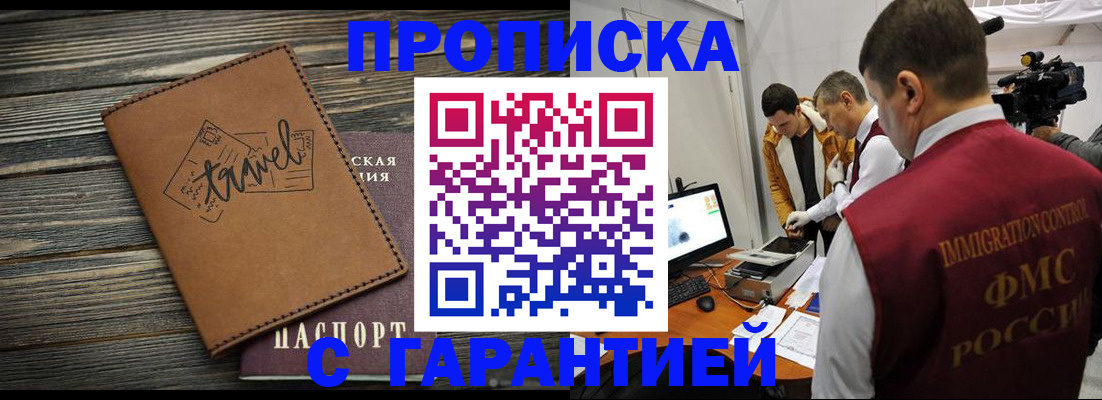 прописка паспорт в Уржуме